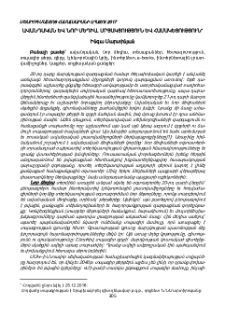 Ավանդական և նոր մեդիա. մրցակցություն և համակեցություն
