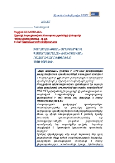 Խաղաղության օրակարգով պատերազմելու թուրքական ռազմավարությունը 1918-1921թթ.