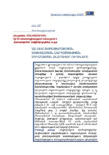 ԱՀ-ում հետպատերազմյան սոցիալական լարվածության մեղմացման հնարավոր ուղիները