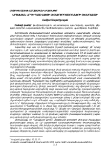Արցախյան արդի պատմվածքի հետաքրքրությունների տեսադաշտը