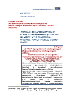 Approach To Harmonization Of Correlation Between Liquidity And Solvency In The Commercial Organizations Of The EAEU Member States