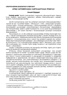 Արտեմ Հարությունյանի հայրենասիրական պոեզիան
