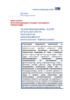 ԱՀ առողջապահության ոլորտի արդի խնդիրները և կառավարման նշանակությունը ժամանակակից պայմաններում