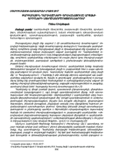Բարբառային դարձվածների գրականացումը Արցախի գրողների ստեղծագործություններում
