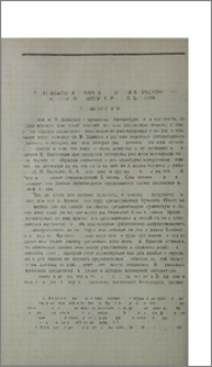 Средневековая армянская поэзия в хрестоматии всемирной литературы В. Я. Брюсова
