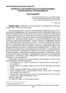 Երգիծական հայ պարբերականների գործունեության դաստիարակչական ուղղվածությունը
