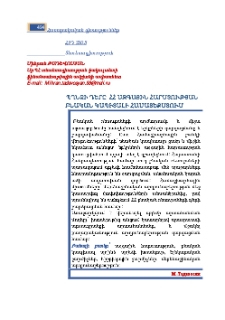 Պղնձի դերը ՀՀ ազգային հարստության բնական կապիտալի համատեքստում