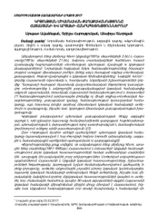 Կրթության միասնական քաղաքականությունը Հայաստանի և Արցախի Հանրապետություններում