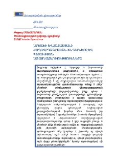 Արցախի և Հայաստանի ժողովրդագրական խնդիրները և պետության առաջնահերթությունները