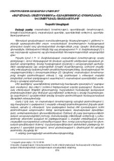 «Տարածական մտածողություն» հասկացությունը հոգեբանական և մեթոդական տեսանկյունից