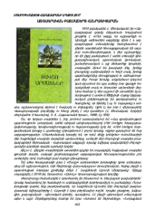 Ազգագրական բազմաշերտ հանրագիտարան
