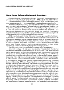 Մեսրոպ Մաշտոց Համալսարանի «Լրատու»-ն 10 տարեկան է