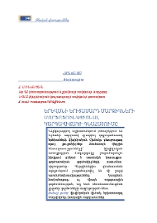 Երևանի երիտասարդ մարզիկների մորֆոֆունկցիոնալ կարգավիճակի գնահատումը