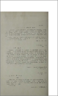 Կարեն Միքայելյանի նամակներից