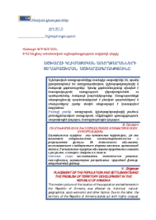 Աշխարհի կլիմայական առողջարանների տեղաբաշխման աշխարհագրությունը