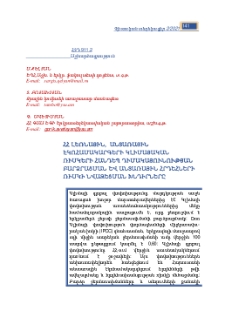 ՀՀ լեռնային, անտառային էկոհամակարգերի կլիմայական ռիսկերի հանդեպ դիմակայունության բարձրացման և անտառային հրդեհների ռիսկի նվազեցման խնդիրները