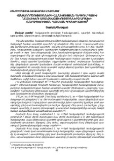 Հանցագործությունների համակցության դեպքում պատիժ նշանակելու առանձնահատկությունները Արցախի Հանրապետության դատական պրակտիկայում