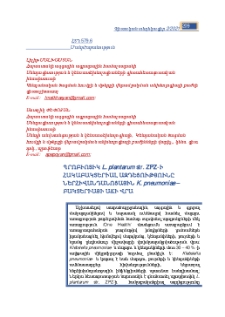 Պրոբիոտիկ L. plantarum str. ZPZ-ի հակաբակտերիալ ազդեցությունը ներհիվանդանոցային K. pneumoniae –բակտերիայի աճի վրա
