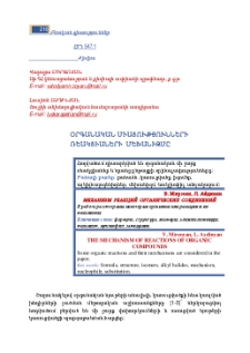 Օրգանական միացությունների ռեակցիաների մեխանիզմը