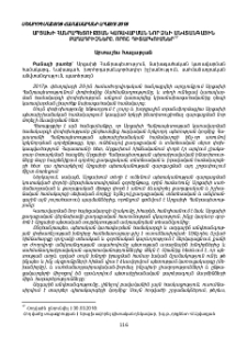 Արցախի Հանրապետության կառավարման նոր ձևի անվտանգային բաղադրիչները. որոշ դիտարկումներ
