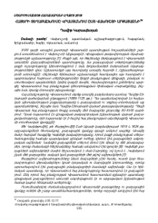 Հայերի տեղաբաշխումը Վրաստանում ըստ Վախուշտի Արքայազնի