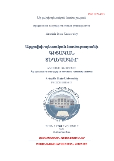 Կազմ; Խմբագրական կոլեգիա