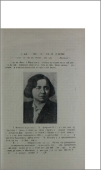 Выдающийся советский историк (К 80-летию со дня рождения академика М. В. Нечкиной)