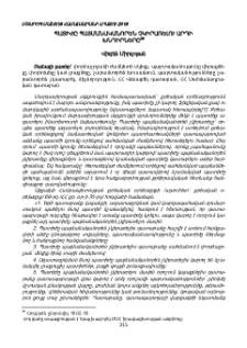 Պատիժը պայմանականորեն չկիրառելու արդի խնդիրները