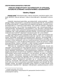 Հոգևոր առաջնորդների հանդիպումներն ու կրոնական գործոնը արցախյան հակամարտության համատեքստում
