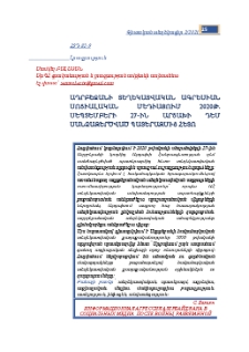 Ադրբեջանի տեղեկատվական ագրեսիան սոցիալական մեդիայում 2020թ. սեպտեմբերի 27-ին Արցախի դեմ սանձազերծված պատերազմից հետո