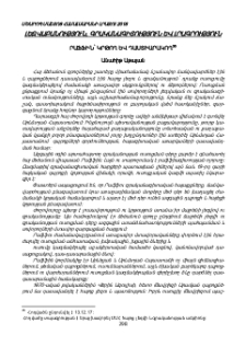 Րաֆֆին` կրթող և դաստիարակող