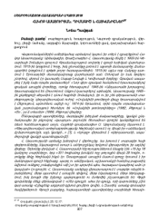 Հակոբ Ասատուրյան. Դիմագիծ և հատկանիշներ