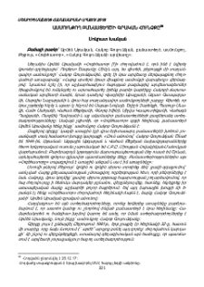 Ասմունքող բանաստեղծի գրական հունձքը