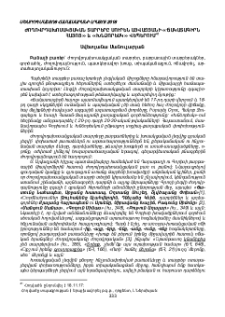 Ժողովրդախոսակցական տարրերը Սուրեն Այվազյանի «Ճակատագիրն հայոց» և «Խնձորեսկ» վեպերում