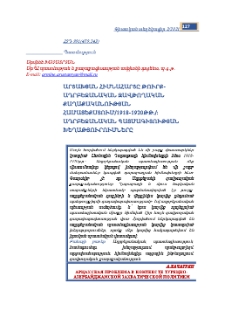 Արցախյան հիմնահարցը թուրք-ադրբեջանական զավթողական քաղաքականության համատեքստում/1918-1920թթ./: Ադրբեջանական պատմագիտության խեղաթյուրումները