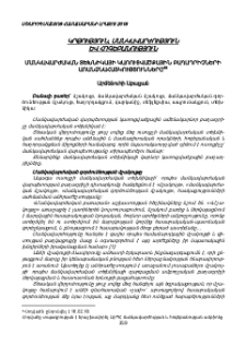 Մանկավարժական տեխնիկայի կառուցվածքային բաղադրիչների առանձնահատկությունները