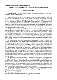 Մրցունակ մասնագիտական կրթական ծրագրերի շուրջ