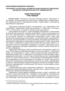 Ծնողազուրկ և ծնողական խնամքից զրկված երեխաների սոցիալական հարմարման հիմնախնդիրները արդի պայմաններում