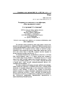 Рецидивы рака яичников, классификация, общие принципы лечения