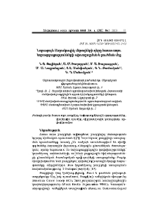 Նորագույն էնդոսկոպիկ մեթոդների դերը հաստ աղու նորագոյացությունների ախտորոշման և բուժման մեջ