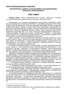 Փորձարարական մեթոդի նշանակությունը կենսաբանության ուսուցման գործընթացում