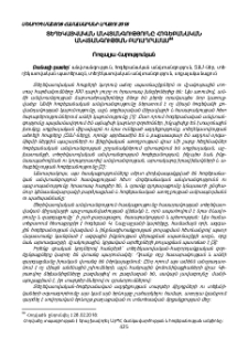 Տեղեկատվական անվտանգությունը հոգեբանական անվտանգության բաղադրամաս