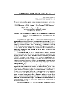 Псориатический артрит: современные подходы к лечению