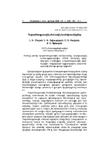 Պարանեոպլաստիկ ռևմատիկ համախտանիշներ