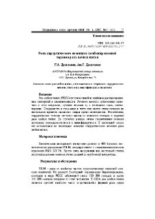 Роль хирургического лечения в комбинированной терапии рака шейки матки