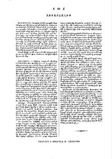 Զուարճալիք
