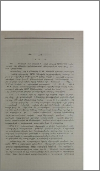ՍՄԿԿ XXVI համագումարը