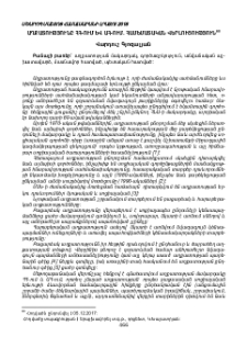 Աղքատությունը ՀՀ-ում և ԱՀ-ում. համեմատական վերլուծություն