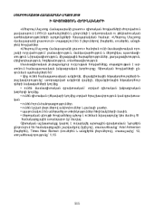 Ի գիտություն հեղինակների