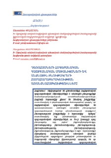 Դեռահասների հոգեբանական պաշտպանական մեխանիզմների և անձնային բնութագրերի համահարաբերակցության առանձնահատկությունները
